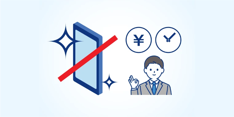 導入済みのデバイスを活用した運用が可能