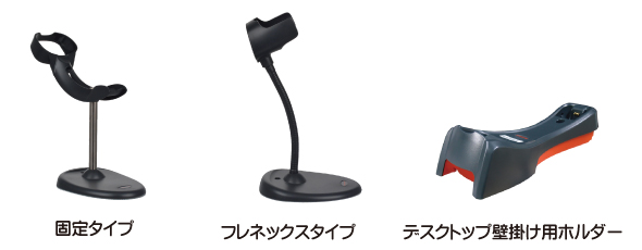 スタンド・ホルダー