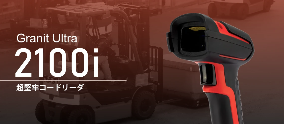 近距離から超長距離まで対応
            工場・製造ライン向けの高耐久性能