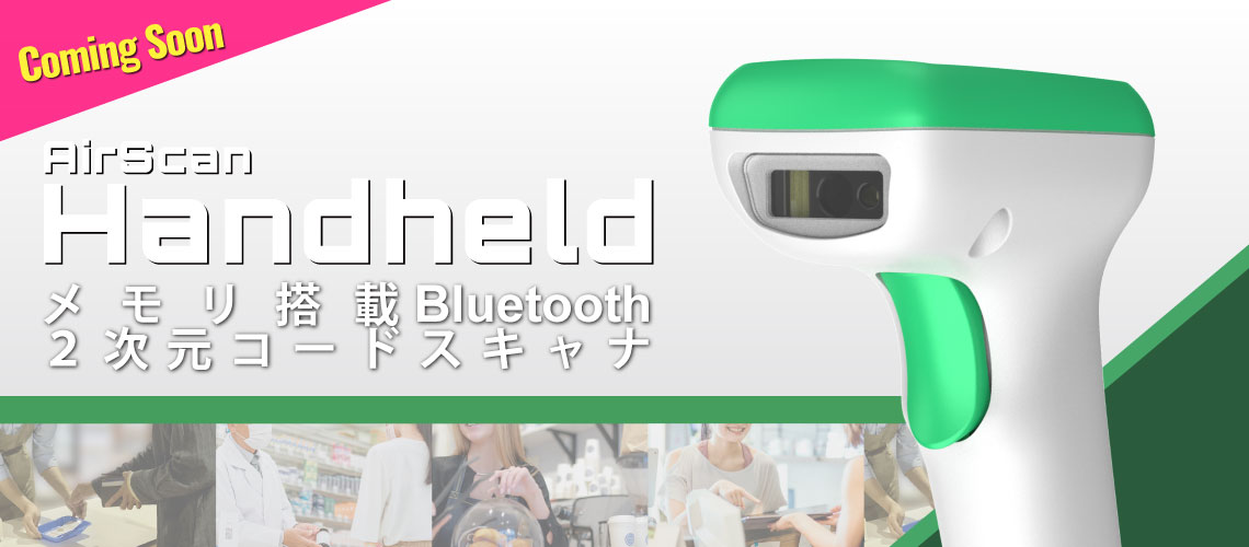 AirScan Handheld