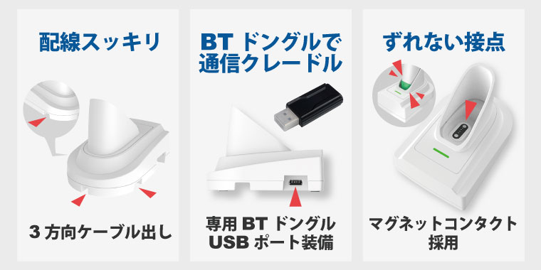 使いやすい充電クレードル