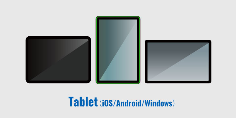iOS/Android/Windows タブレットのOSを問わず接続できます