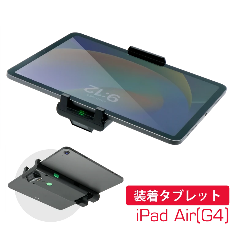 iPad Air 第4世代 10.9インチ