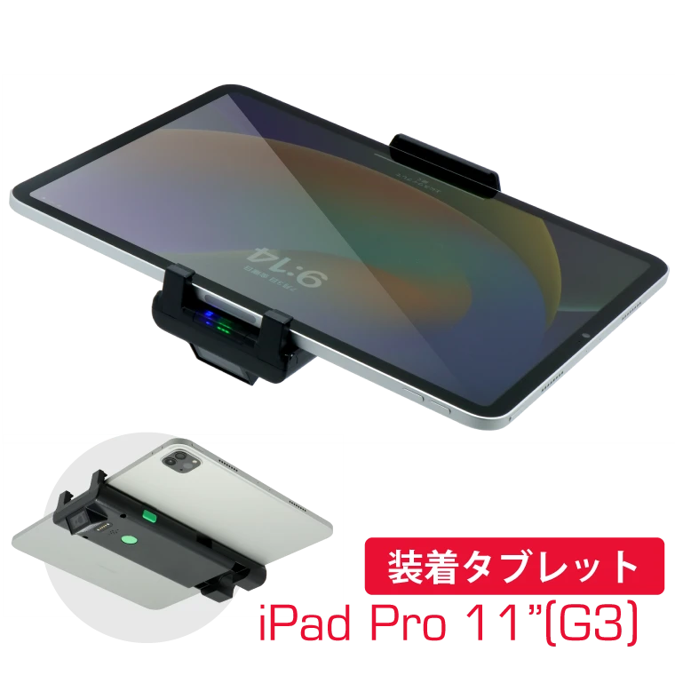 iPad Pro 第3世代 11インチ