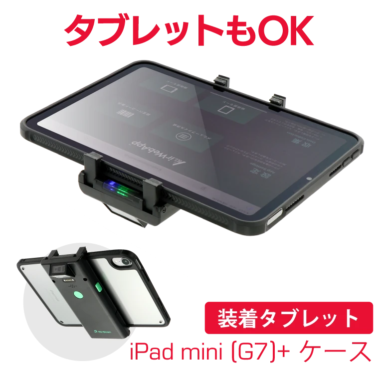 iPad mini(G7