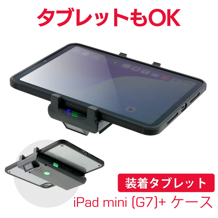 iPad mini（G7