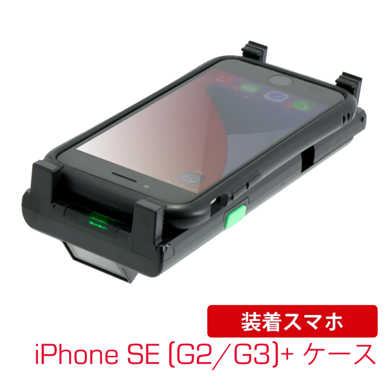 iPhone SE（2G/3G）