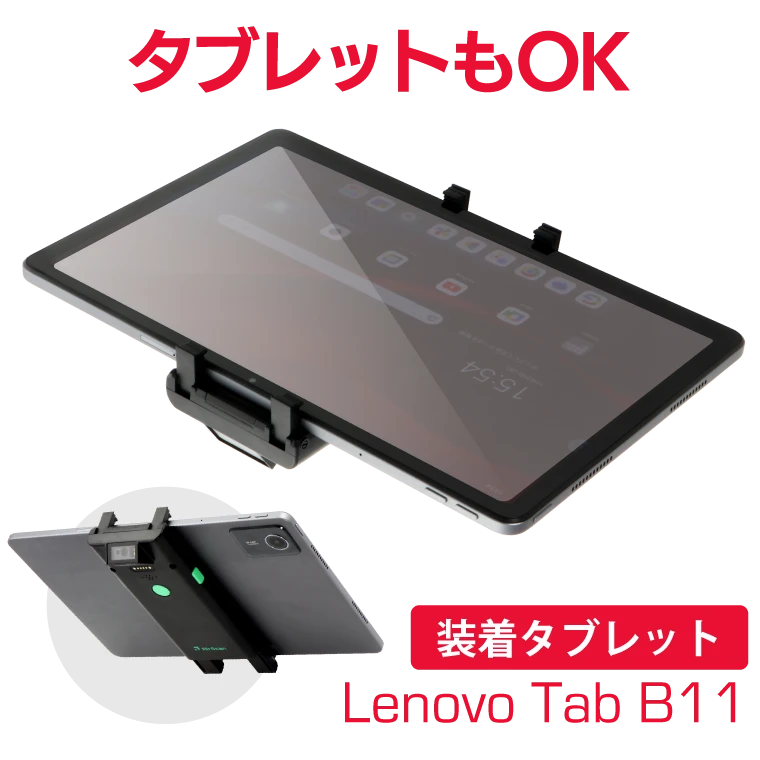 Lenobo(レノボ) Tab B11