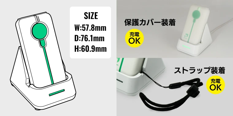 ラクラク充電、コンパクト専用クレードル