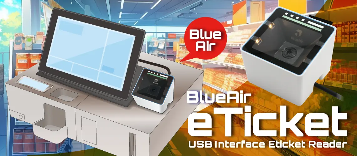 BlueAir eTicketはUSB有線のデスクトップタイプの2次元コードリーダです。