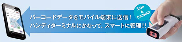 スマートフォンとの連携