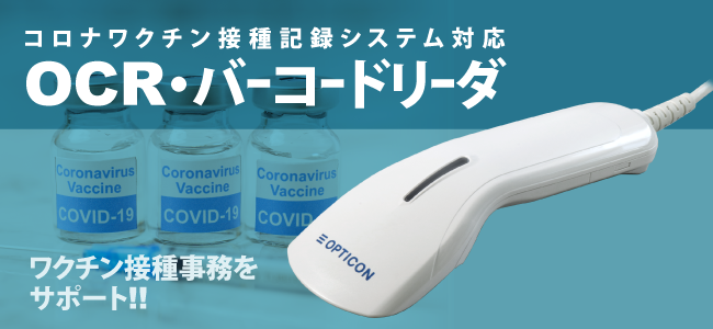 ヘラ型二次元コードスキャナ L-22X｜ウェルコムデザイン