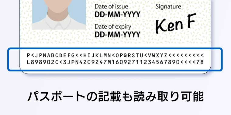 OCR対応