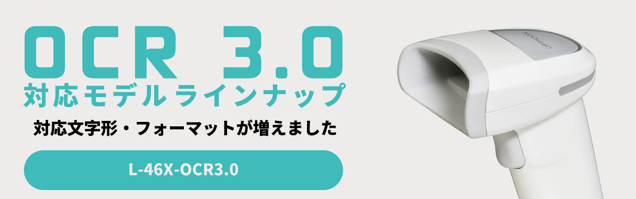 読み取りフォーマットサンプル