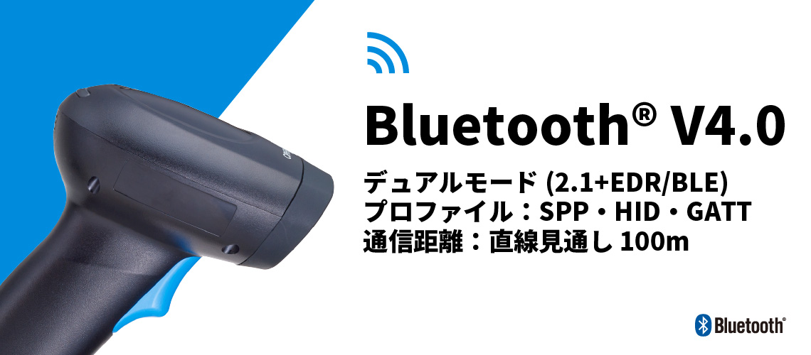 Bluetooth通信 ワイヤレスモデル