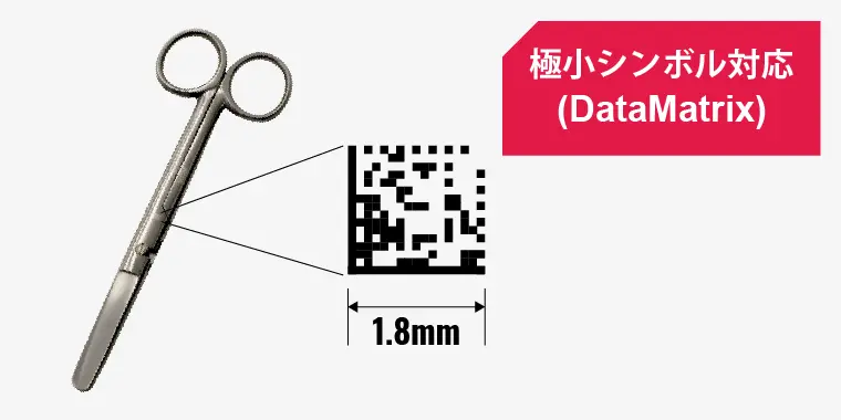 MedicDPM-10 DPM対応 DataMatrixコード QRコード リーダー