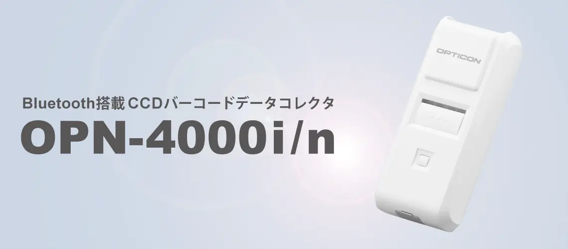 Bluetooth 搭載 超コンパクトサイズのデータコレクタ