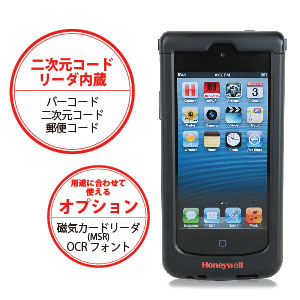 iPhoneと二次元コードスキャナが一体に