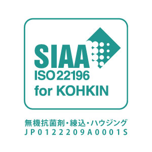 SIAA抗菌登録製品