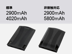 簡単に交換可能なバッテリ