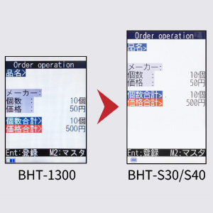 従来機種との高い互換性