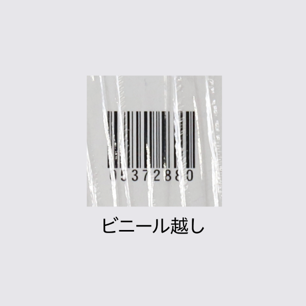 難読コードも確実に読取