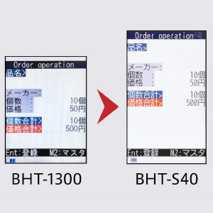 従来機種との高い互換性