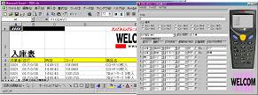 MODEL 8000 バーコードハンディターミナル｜ウェルコムデザイン