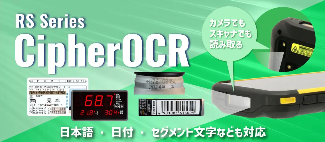 Cipher OCR Opthion