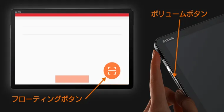 選べるトリガボタン