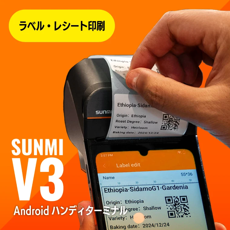 SUNMI製品ラインナップ|スマート決済端末・POS端末・KIOSK端末