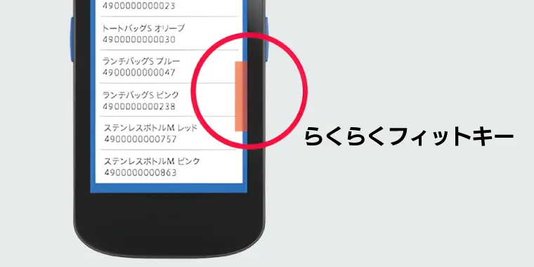 「らくフィットキー™」搭載で
一人ひとりの手に対応