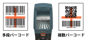 多段・複数読み取り