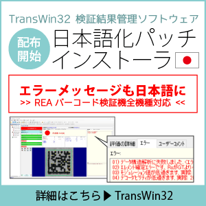 TransWin32 日本語対応ソフト