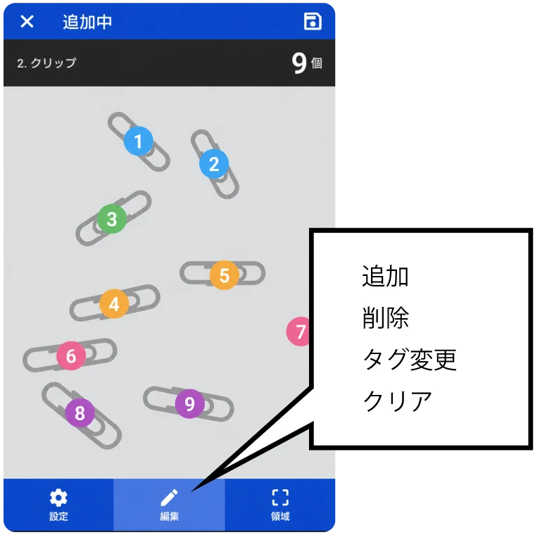 カウント結果を手動で修正する画面
