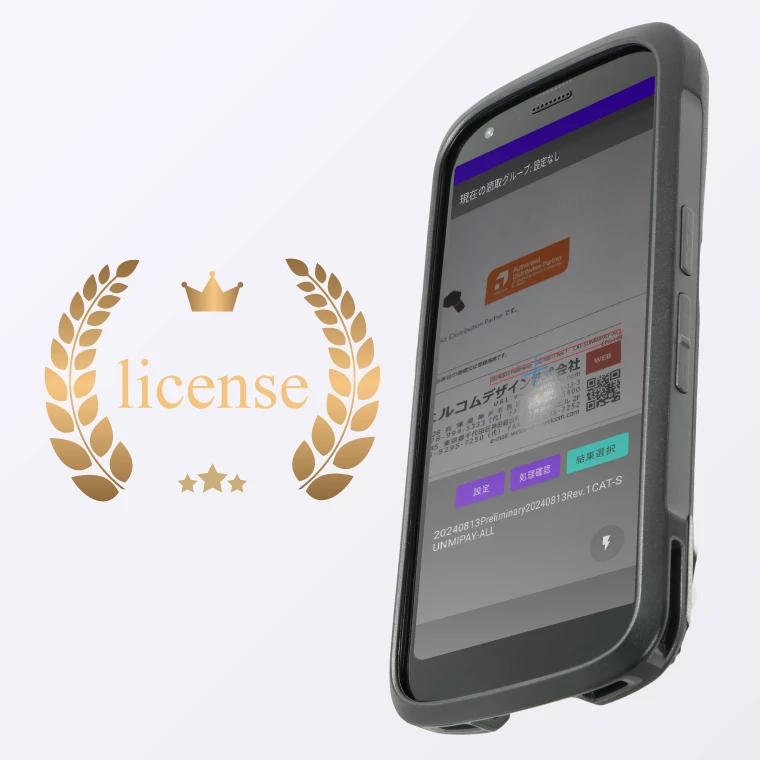 継続課金の無い<br>
                  買い切りライセンス｜Android用OCR AirOCR Edge