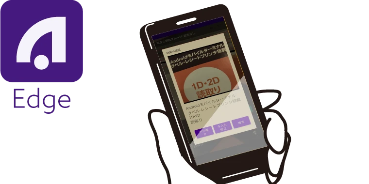 WELCOM DESIGN AirOCR® Edge