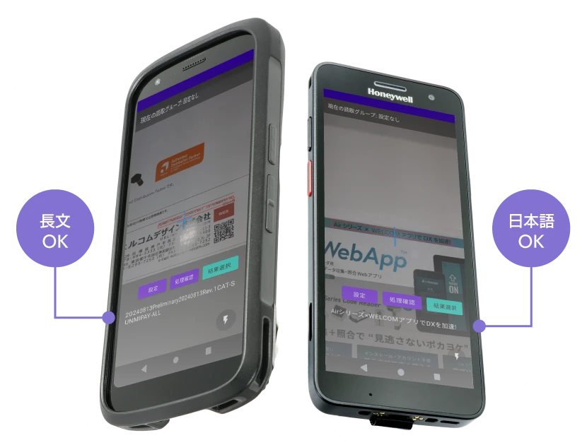 Android用日本語対応OCRアプリ AirOCR Edge 画面イメージ