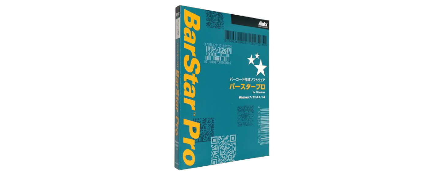  BarStar Pro バーコード作成ソフトウェア