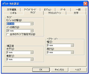 BarStar Pro バーコード作成ソフトウェア