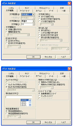 BarStar Pro バーコード作成ソフトウェア