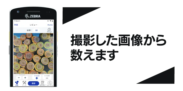 WELCOM DESIGN CountThings