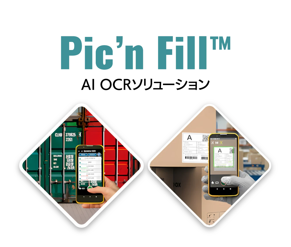 CipherLab のAI OCR Pic'n Fill