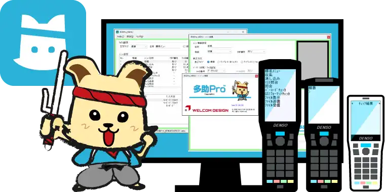 WELCOM DESIGN 多助Pro™