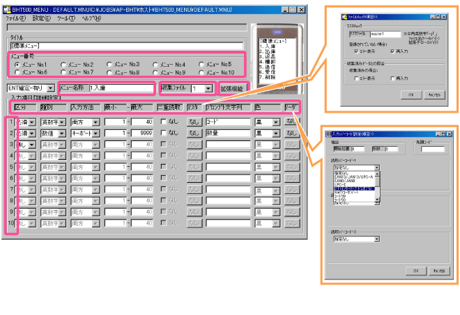 88%OFF!】 デンソーウェーブ BHT-BASIC4.0 TRANSFER UTILITY BHT-BASIC4.0転送ユーティリティ EXEパック 