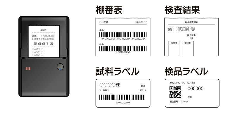 Bluetoothプリンタ出力