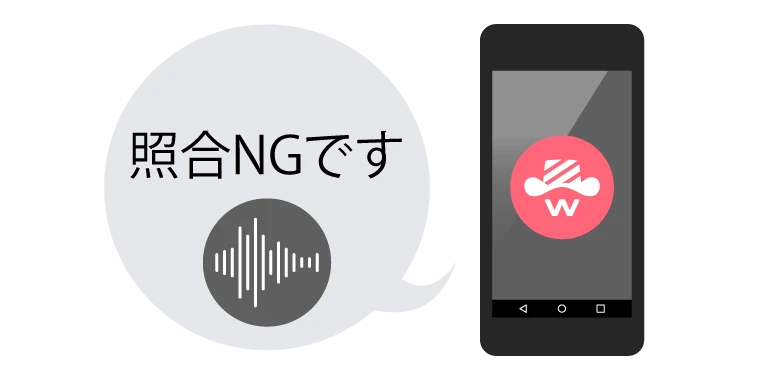 音声出力