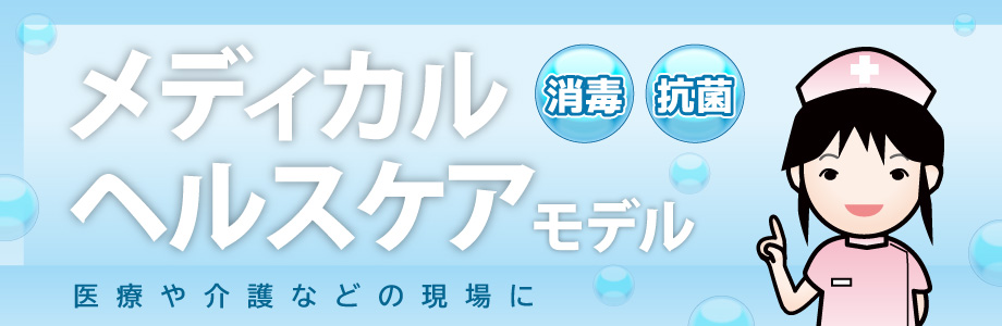 メディカル・ヘルスケア バーコード/2次元コードリーダ