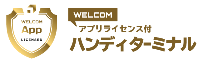 魅力的な価格 ナノズ 店デンソーウェーブ BHT-S30-Q すぐ使えるアプリ付バーコードハンディターミナル 取り寄せ商品