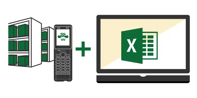 エクセルで簡易棚卸し可能